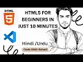 HTML Tutorial for Beginners in Introduction to HTML Code With Sohail