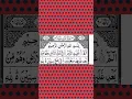 Download Lagu #Surah#Ar rum