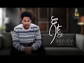 Download Lagu Addis Legesse - Etu | አዲስ ለገሰ - እቱ - New Ethiopian Music 2025 (Official Video)