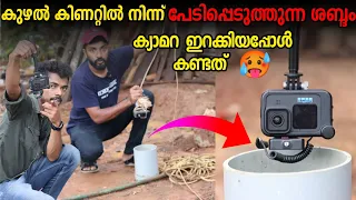 Camera Masterpiece borewell camera