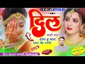 Download Lagu (1681) Instagram Viral Song//दिल मारो थार लिए तड़प तु मारा प्यार कि राणी//सीताराम गुर्जर बागडोली