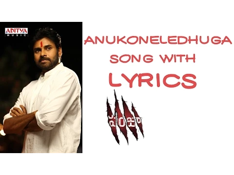Download MP3 Anukoneledhuga Song With Lyrics - Panjaa Songs - Pawan Kalyan, Sarah Jane - Aditya Music Telugu
