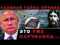 Lagu Эту Тетрадь Искал СТАЛИН, а Нашёл ПУТИН. Что Теперь ИЗМЕНИТСЯ Для России и Всего МИРА?