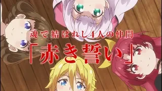 TVアニメ「私、能力は平均値でって言ったよね！」メインPV