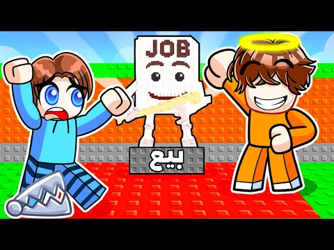 Video Thumbnail: ربلوكس سرقت اغراضه وبعتها وسويت ريبيرث ! Steal A Brainrot