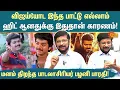 Download Lagu Vijay - யோட இந்த பாட்டு எல்லாம் ஹிட் ஆனதுக்கு இதுதான் காரணம்!   Lyricist Pazhani Bharathi Open Talk