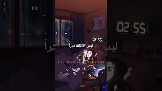 الاكتئاب في الثالثة عصرا 