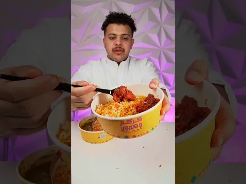 كركم و كمون🔥 براند سحابي موجود على جميع تطبيقات التوصيل 😍 مكة📍