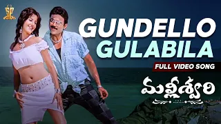 gundello gulabila full video song malliswari movie venkatesh katrina kaif sp music shorts