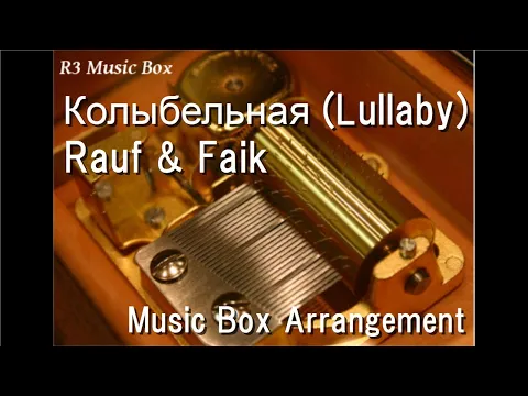 Download MP3 Колыбельная (Lullaby)/Rauf & Faik [Music Box]