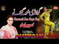 Download Lagu Gawandi Soo Gaye Nay | Naseebo Lal | New Punjabi Song | Mujra Dance Song 2024