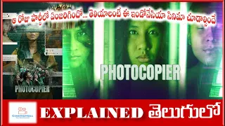 photocopier explained in telugu indonesian movie wregas bhanuteja cinemahall 