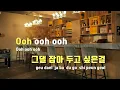 [TJ노래방 / MR Live] I Love You - 안세하 / TJ Karaoke