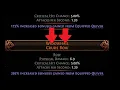 Vaal orbs are DIVINING your unique items