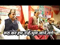 Lagu Rooth kar ham unhe bhhol jane lage // Shameem Warsi Shahjahanpuri / Urs Hazrat Shah Shamsuddin Miyan