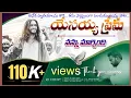 Download Lagu Yesayya Prema nannu marchindi | Bro JosephGunturu | BethesdaChurch| Danuen Music 🎶| Aag Team Works
