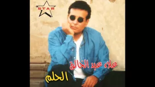 بحب البحر علاء عبد الخالق دندنها