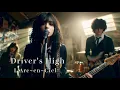 Driver's High / L'Arc~en~Ciel  🎸放課後の女子高生軽音部が歌ってみた [AI Sing Jpop  kAthrsIs -カタルシス-]