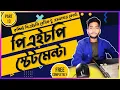 PHP Statement in Bangla PHP Tutorial For Beginners part 13