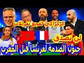 Download Lagu مرعب جنووون⬅️الصدمة لايصدق لفرنسا قبل المغرب U20+المنتخب المغربي مع وليد الركراكي و...+طارق السكيتوي