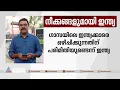 ഗാസയിലെ ഇന്ത്യക്കാരെ ഒഴിപ്പിക്കുന്നതിന് പരിമിതിയുണ്ടെന്ന് ഇന്ത്യ | Israel Palestine conflict