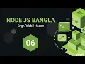 Node js Tutorial Bangla Part 06 How Request Response Model Works in node js
