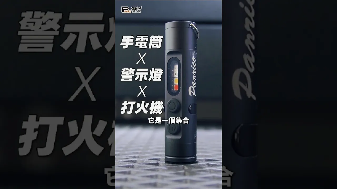 多功能 LED 點火迷你手電筒 (BI-LW-M00005)