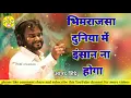 Download Lagu bhimraj sa duniya mein Insan na dekha Anand Shinde Adarsh Shinde song || kisi man ka Lal Aisa gunvan