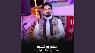 قولو للي تاعبني دندنها