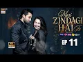 Lagu Meri Zindagi Hai Tu Episode - 11 [Hania Aamir \u0026 Bilal Abbas Khan] Full 4th Review | Dec 11, 2025