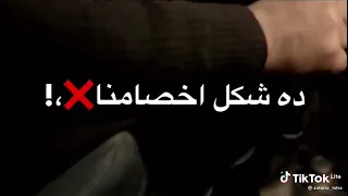 مهرجان من بعيد سامع سرينه حملتين نازلين علينا ده شكل اخصامنا العويله راحة جابو حكومي لينا  مهرجان من بعيد سامع سرينه حملتين نازلين علينا ده شكل اخصامنا العويله راحة جابو حكومي لينا