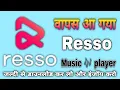 Download Lagu वापस आ गया Resso music 🎶 player ll resso application Kahan Se download Karen