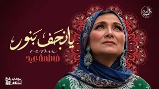                                                                دندنها