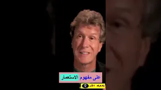 معلومات عن كتاب الاغتيال الاقتصادي للأمم 