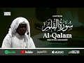 Download Lagu Surah Qalam - سُوْرَۃ القَلَم | Imam Feysal | Visual Quran Recitation