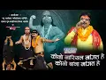 Lagu Kono Nariyar Mangat He II कोनो नरियर मांगत हे II Dukalu Yadav - दुकालु यादव #jhaki #ramdhuni