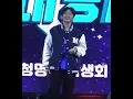 Lee changsub at Festival Universitas Masan 🎧 " Four seasons and you" #이창섭 #leechangsub #btobchangsub