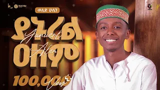  new menzuma yanurel alem welid huseen alfaruqtube