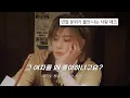 🎷 그 여자를 왜 좋아하냐구요? : 123-78 - BOYNEXTDOOR(보이넥스트도어) | 가사 / lyrics / 해석