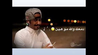 جديد مجرودة   يا عيني كافي كافي دمعك والله مو هين    محمد البصيلي دندنها