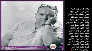 عرفت إني كبرت خلاص دندنها