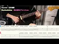 【リズムギター初心者向け】Vaundy / 泣き地蔵【TAB譜付き/難易度★２】