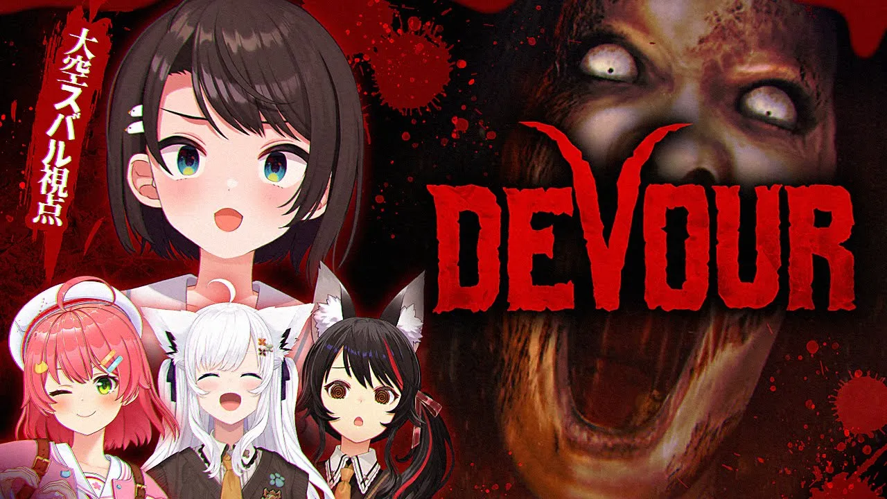 【#ド珍組】ホラゲー！！DEVOUR やるしゅばああああああああああああああああ！！！！【ホロライブ/大空スバル】