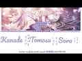 Download Lagu 「kanade tomosu sora」☆yoisaki kanade☆ [ プロジェク]