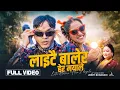 Download Lagu Laitai Balera Hera Mayale - Pashupati Sharma - Tika Pun - Kunjana Ghimire - New Teej Song 2082
