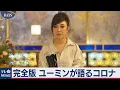 Lagu 【ＷＢＳ未公開版】松任谷由実さんロングインタビュー（2020年12月10日）