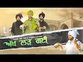Lagu Akh Larh Gyi | Arash Riaz | Karanvir Klair | Parwaaz Gill  | Harwinder Singh Dhaliwal