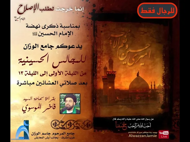 ⁣الليلة السابعة من محرم / سيد فاخر الموسوي/ جامع جاسم الوزان / ٢٠٢١