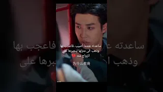 مسلسل سحر العاطفة البطل مهوس بالبطلة Kpop Kdrama شورت Shorts 