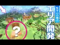 Download Lagu 拠点自宅の裏に新たな収穫所エリアを開発🌲🌵🌋牧草地を整地＆２つの回収所を建築！【マイクラ実況 / マインクラフト / minecraft】34